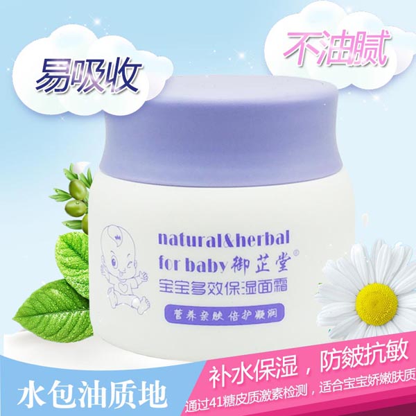 御芷堂寶寶多效保濕面霜介紹 (8).jpg