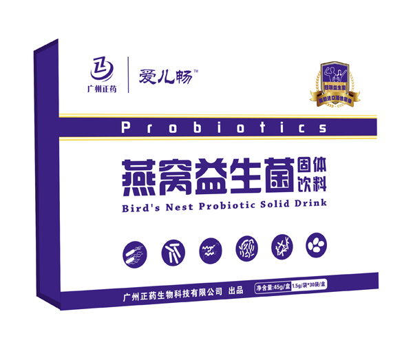 愛(ài)兒暢燕窩益生菌固體飲料.jpg