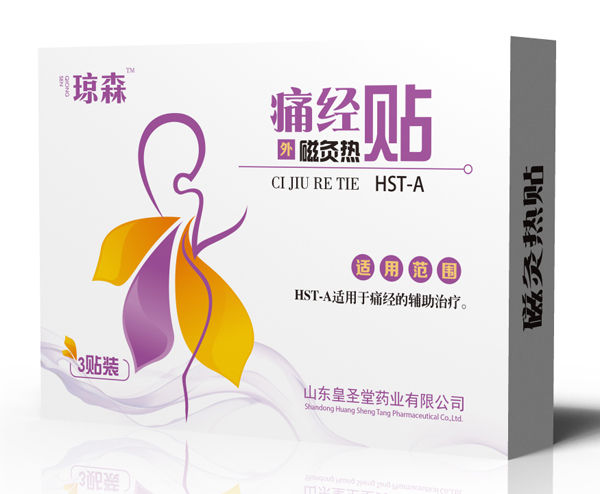 瓊森痛經(jīng)貼.jpg 瓊森痛經(jīng)貼.jpg