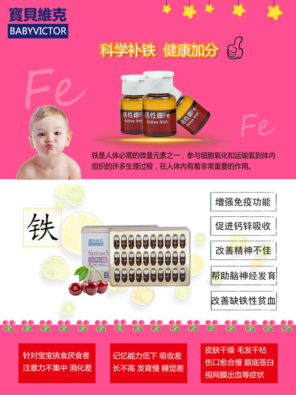 寶貝維克活性鐵復(fù)合果汁飲料.jpg 寶貝維克活性鐵復(fù)合果汁飲料.jpg