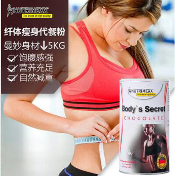 NUTRIMEXX纖體秘密代餐粉.jpg NUTRIMEXX纖體秘密代餐粉.jpg