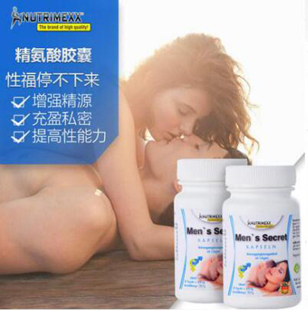 NUTRIMEXX精氨酸膠囊