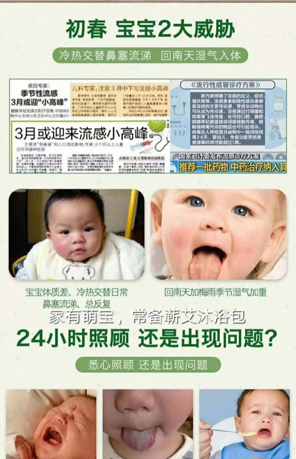 百年艾益堂蘄艾沐浴包2.jpg