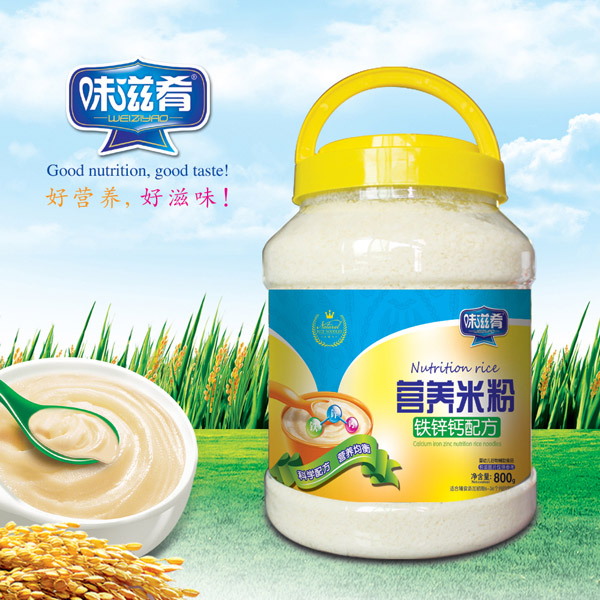 味滋肴營養(yǎng)米粉-鐵鋅鈣配方 800克透明桶裝.jpg 味滋肴營養(yǎng)米粉-鐵鋅鈣配方 800克透明桶裝.jpg