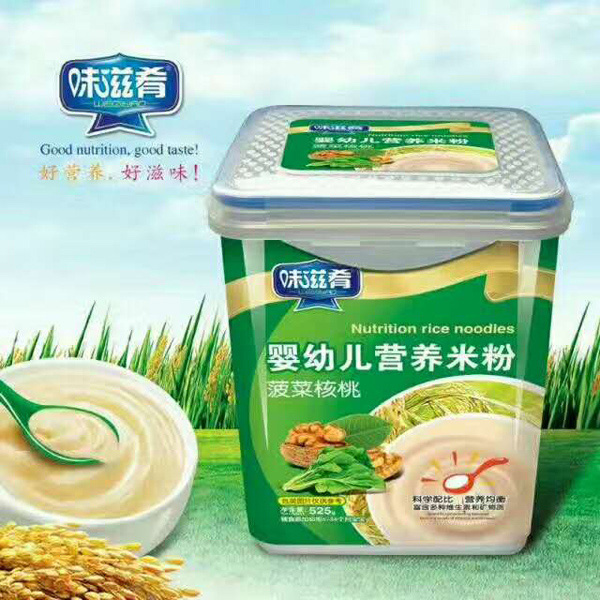 味滋肴yingye營養(yǎng)米粉-菠菜核桃 樂扣裝.jpg 味滋肴yingye營養(yǎng)米粉-菠菜核桃 樂扣裝.jpg