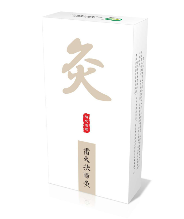 藥王府雷火扶陽灸.jpg 藥王府雷火扶陽灸.jpg