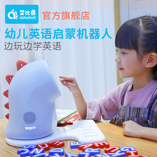 艾比獸youe英語(yǔ)啟蒙機(jī)器人1.jpg 艾比獸youe英語(yǔ)啟蒙機(jī)器人1.jpg
