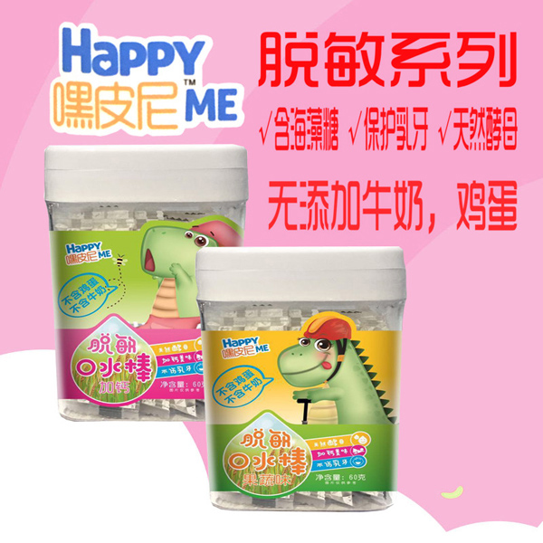 嘿皮尼脫敏口水棒.jpg 嘿皮尼脫敏口水棒.jpg