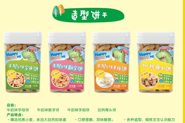 嘿皮尼造型餅組合圖.jpg 嘿皮尼造型餅組合圖.jpg