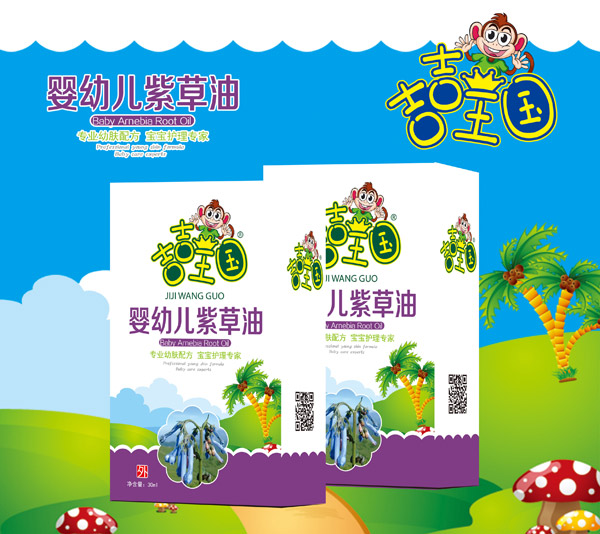 吉吉王國(guó)yinge紫草油.jpg 吉吉王國(guó)yinge紫草油.jpg