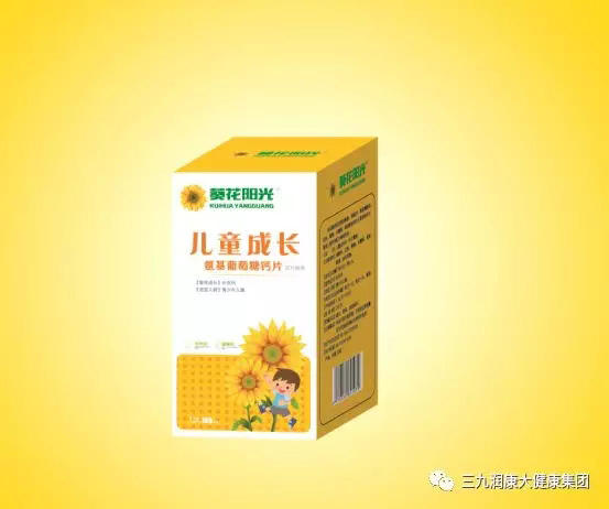 葵花陽光兒童成長氨基葡萄糖鈣片盒裝.jpg 葵花陽光兒童成長氨基葡萄糖鈣片盒裝.jpg