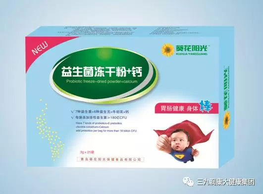 葵花陽(yáng)光益生菌凍干粉+鈣.jpg 葵花陽(yáng)光益生菌凍干粉+鈣.jpg