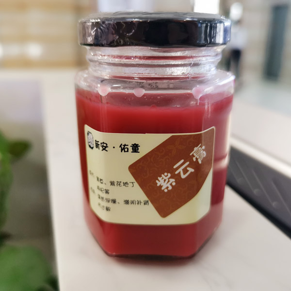 佑童小兒推拿 紫云膏.jpg 佑童小兒推拿 紫云膏.jpg