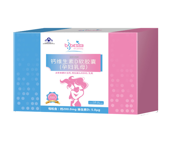 備昀邦鈣維生素D軟膠囊(yunf乳母).jpg 備昀邦鈣維生素D軟膠囊(yunf乳母).jpg