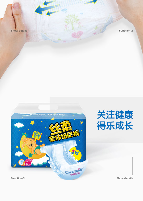 凱兒得樂絲柔親體紙尿褲8.jpg