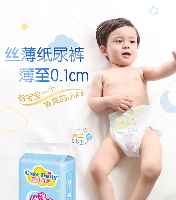 凱兒得樂絲薄親體紙尿褲1.jpg