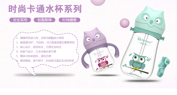 迪樂夢水杯.jpg 迪樂夢水杯.jpg