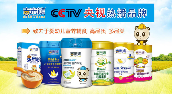 吉米熊輔食系列.jpg 吉米熊輔食系列.jpg