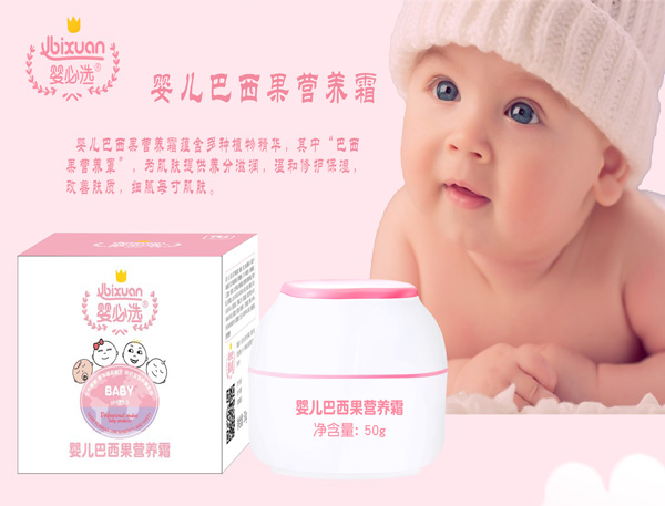 嬰必選yinge巴西果營養(yǎng)霜.jpg 嬰必選yinge巴西果營養(yǎng)霜.jpg