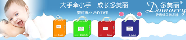 多美麗紙尿褲品牌系列.jpg 多美麗紙尿褲品牌系列.jpg