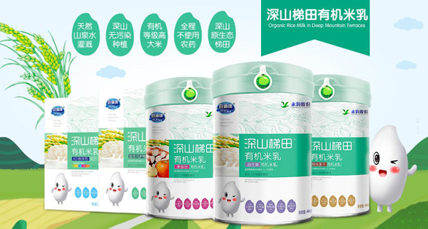 貝迪康深山梯田有機米乳.jpg