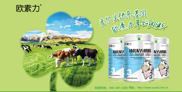 歐素力youe配方奶粉3段.jpg 歐素力youe配方奶粉3段.jpg