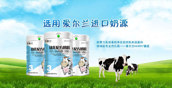 歐素力youe配方奶粉3段.jpg 歐素力youe配方奶粉3段.jpg