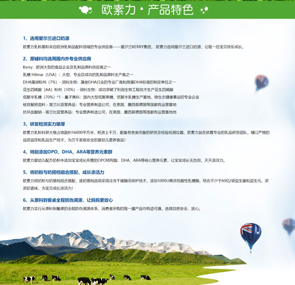 歐素力youe配方奶粉3段.jpg 歐素力youe配方奶粉3段.jpg