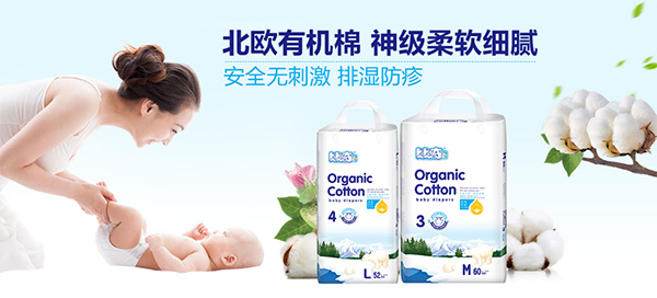 比奇北歐有機(jī)棉yinge紙尿褲.jpg 比奇北歐有機(jī)棉yinge紙尿褲.jpg