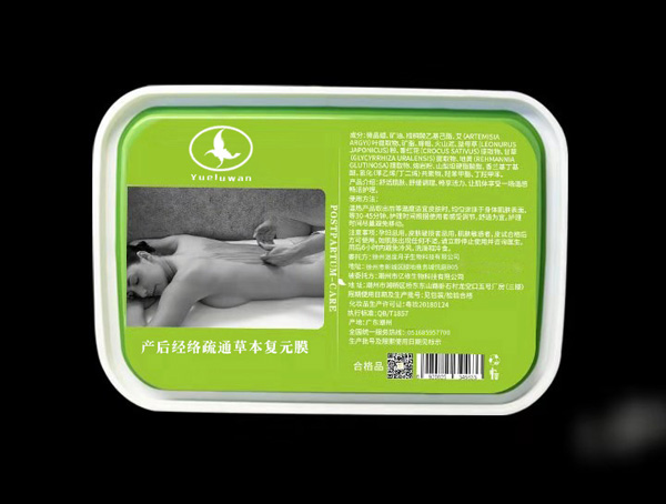 月露灣產(chǎn)后經(jīng)絡(luò)疏通草本復元膜.jpg 月露灣產(chǎn)后經(jīng)絡(luò)疏通草本復元膜.jpg