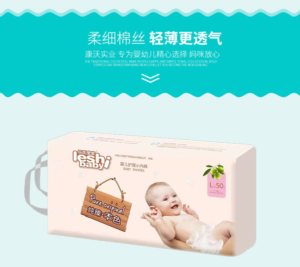 樂氏寶寶純臻本色紙尿褲4.jpg