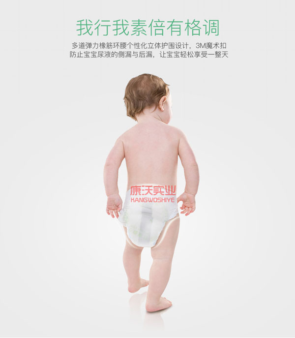 樂點寶寶竹炭因子紙尿褲7.jpg