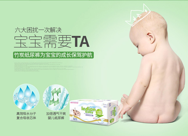 樂點寶寶凈味防紅臀尿褲4.jpg