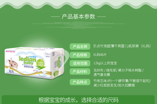 樂點寶寶凈味防紅臀尿褲10.jpg