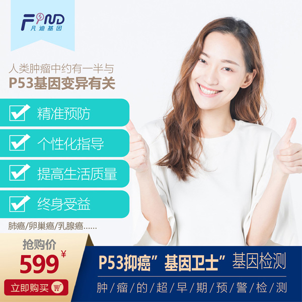 ���ϻ���P53�ְ������l(w��i)ʿ����z�y(c��)