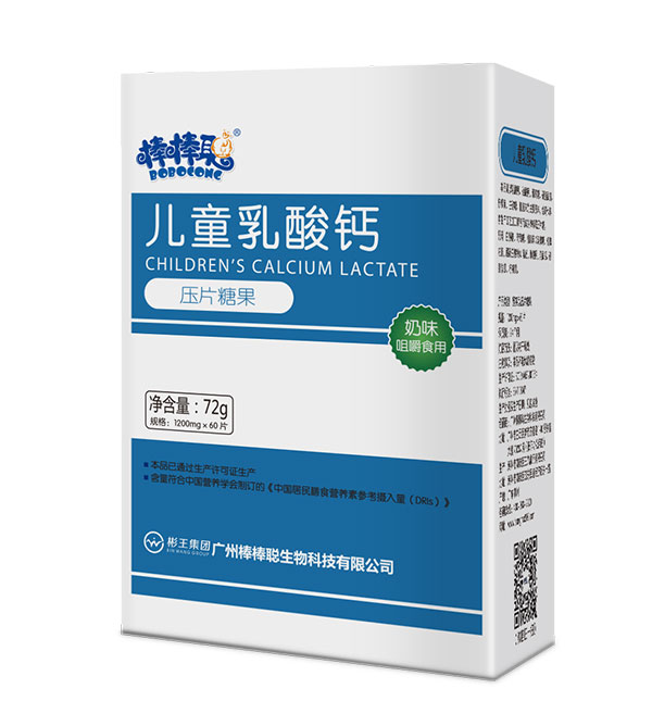 棒棒聰兒童乳酸鈣壓片糖果.jpg 棒棒聰兒童乳酸鈣壓片糖果.jpg