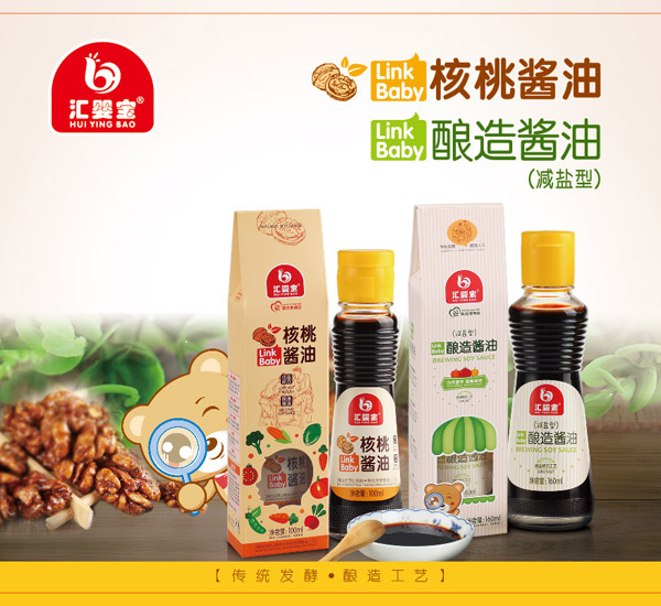 匯嬰寶寶寶醬油.jpg