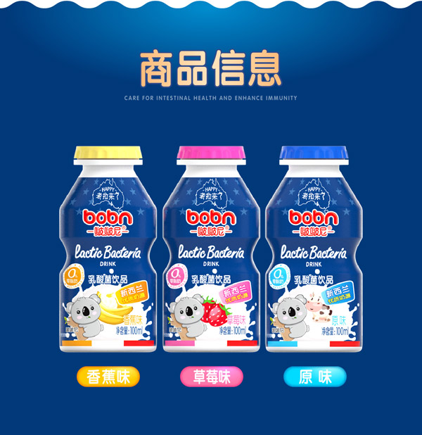 乳酸菌飲品.jpg