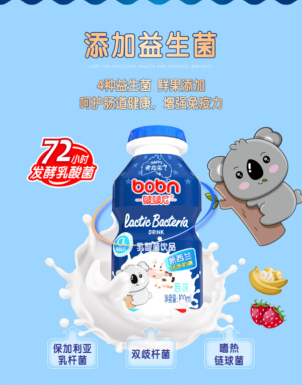 乳酸菌飲品.jpg