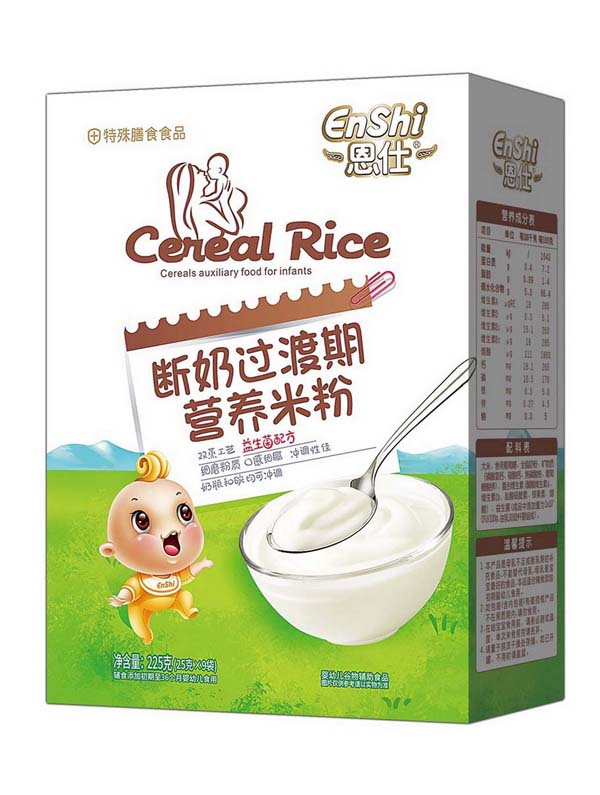 恩仕斷奶期營養(yǎng)米粉 益生菌配方 盒.jpg 恩仕斷奶期營養(yǎng)米粉 益生菌配方 盒.jpg