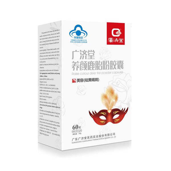 廣濟堂養(yǎng)顏鹿胎粉膠囊.jpg 廣濟堂養(yǎng)顏鹿胎粉膠囊.jpg