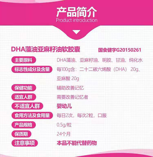 育貝森DHA藻油亞麻籽油軟膠囊產(chǎn)品簡介.jpg 育貝森DHA藻油亞麻籽油軟膠囊產(chǎn)品簡介.jpg