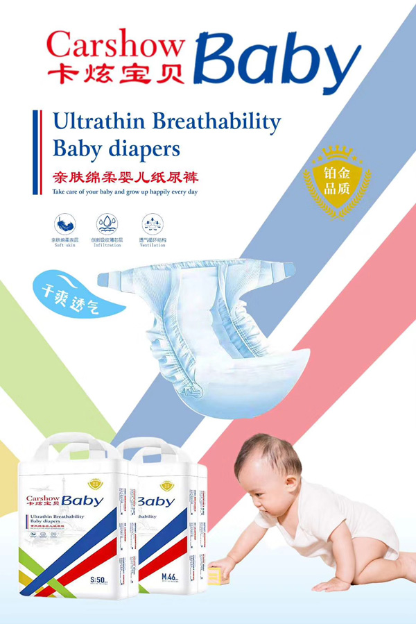 卡炫寶貝親膚綿柔yinge紙尿褲.jpg 卡炫寶貝親膚綿柔yinge紙尿褲.jpg