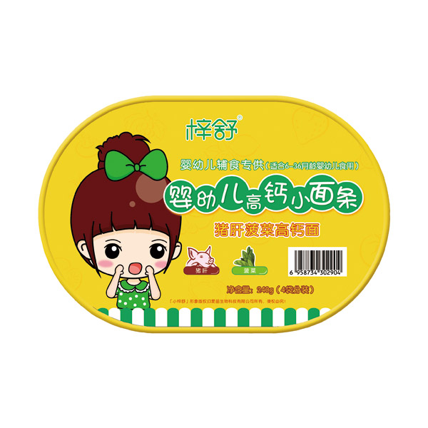 梓舒yingye面豬肝菠菜.jpg 梓舒yingye面豬肝菠菜.jpg