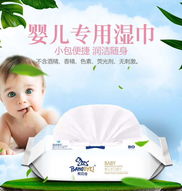 幫貝奇yinge手口濕巾.jpg