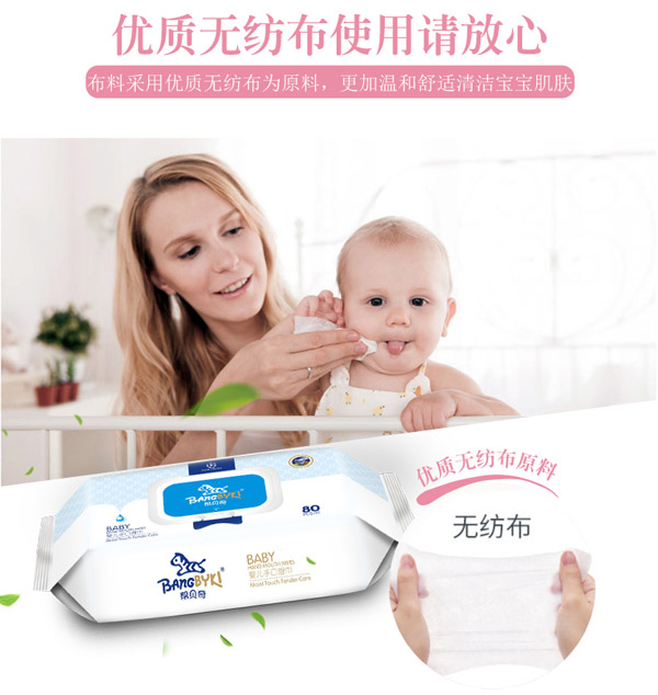 幫貝奇yinge手口濕巾4.jpg