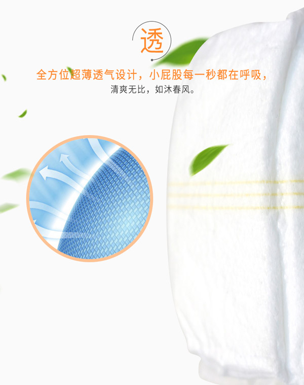 幫貝奇至柔薄yinge紙尿褲3.jpg
