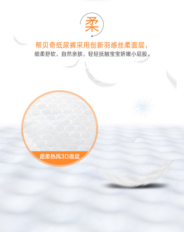 幫貝奇至柔薄yinge紙尿褲1.jpg