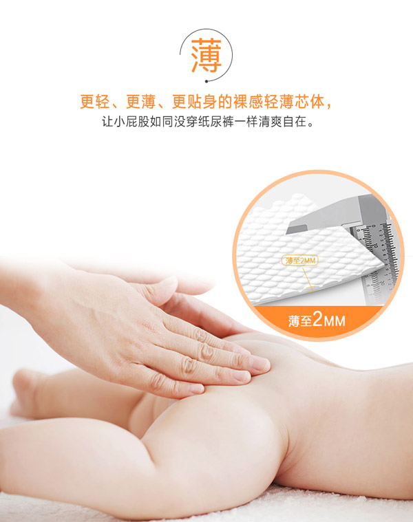 幫貝奇至柔薄yinge紙尿褲2.jpg