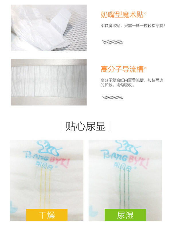 幫貝奇至柔薄yinge紙尿褲9.jpg
